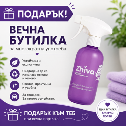Синбиотична Микробиомна Система за Почистване с пробиотици за Повърхности, Под, Прозорци, Канали, Баня, Тоалетна и Тапицерии 500мл. Концентрат
