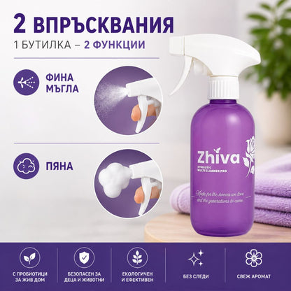 Синбиотична Микробиомна Система за Почистване с пробиотици за Повърхности, Под, Прозорци, Канали, Баня, Тоалетна и Тапицерии 500мл. Концентрат